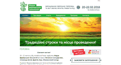 Desktop Screenshot of fermerua.com